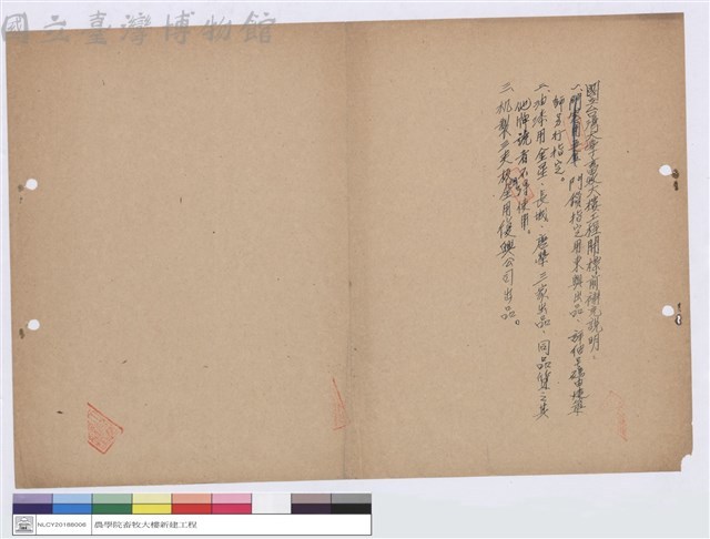補充說明藏品圖，第1張