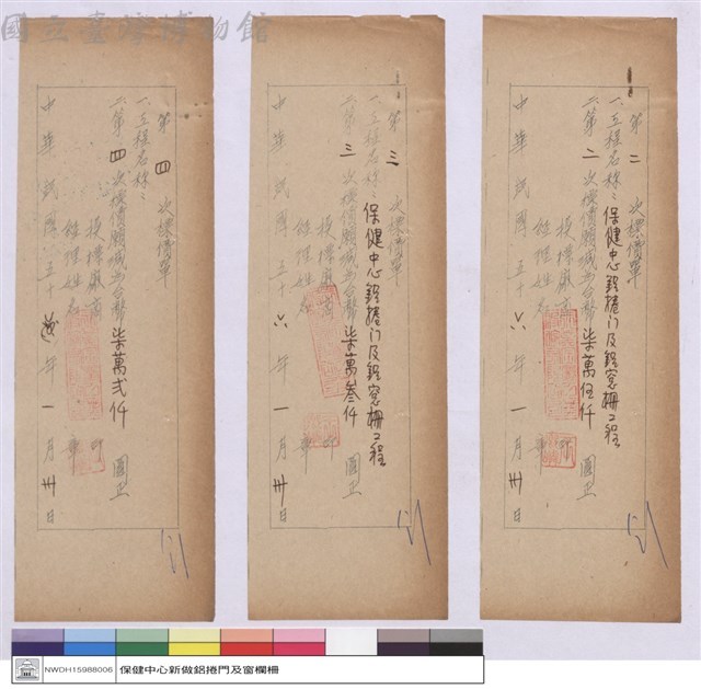 標價單藏品圖，第1張