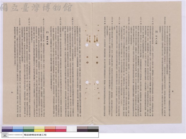 施工說明書藏品圖，第1張