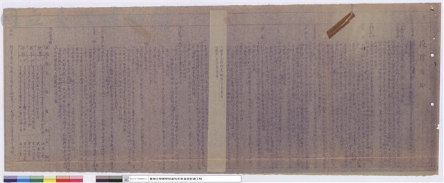 投標須知藏品圖，第1張