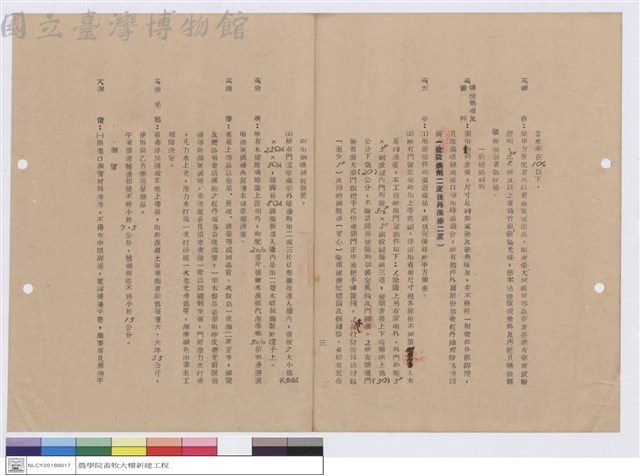 施工說明書藏品圖，第1張