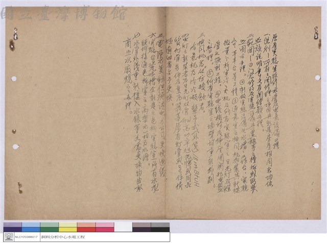 施工說明書藏品圖，第1張