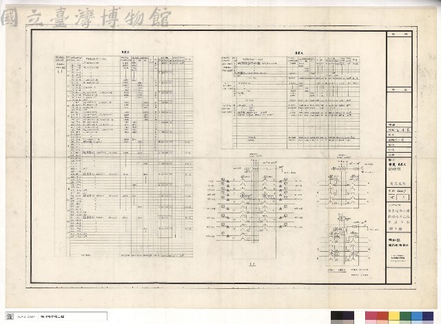 電器負載表結線圖變更設計藏品圖，第1張