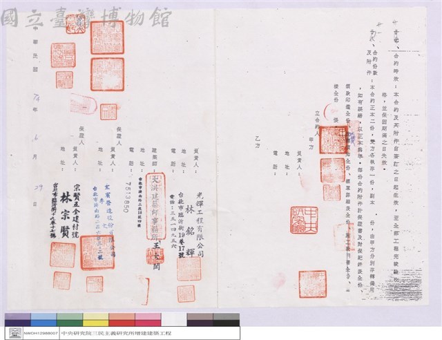 工程契約藏品圖，第1張