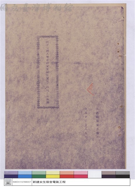 施工說明書(封面)藏品圖，第1張