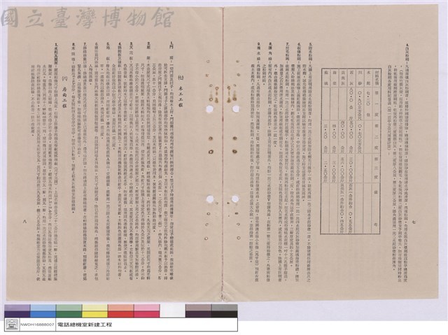 施工說明書藏品圖，第1張