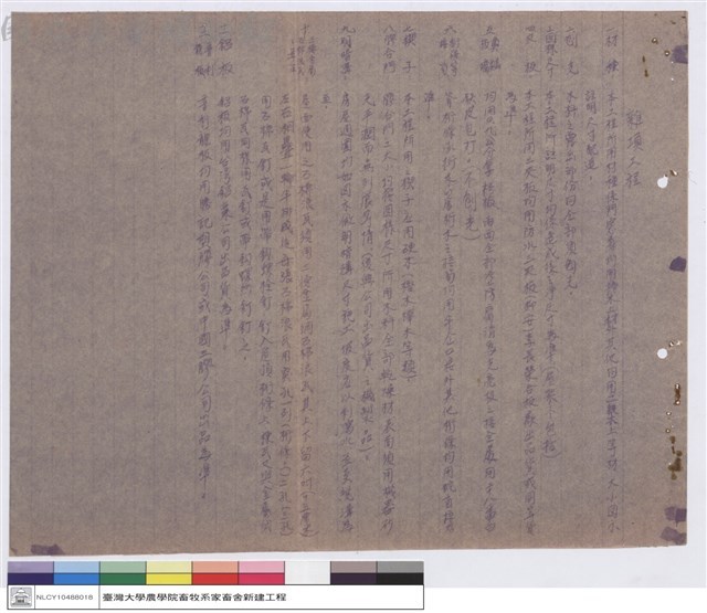建築工程施工說明書藏品圖，第1張