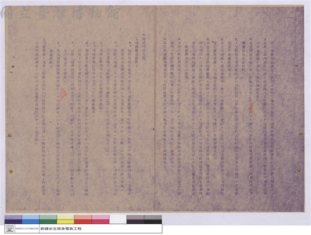 施工說明書藏品圖，第1張