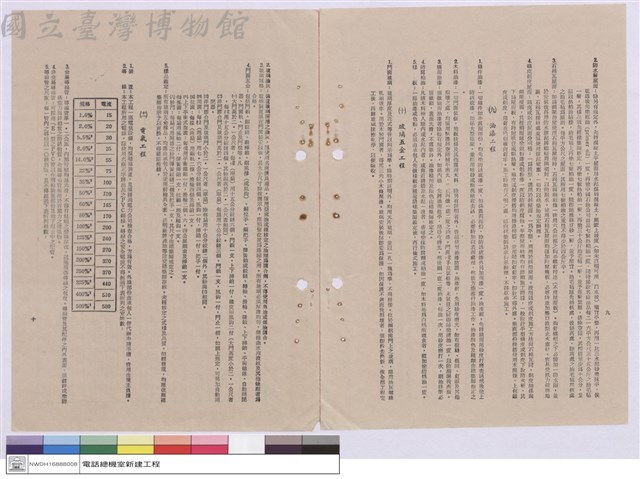 施工說明書藏品圖，第1張