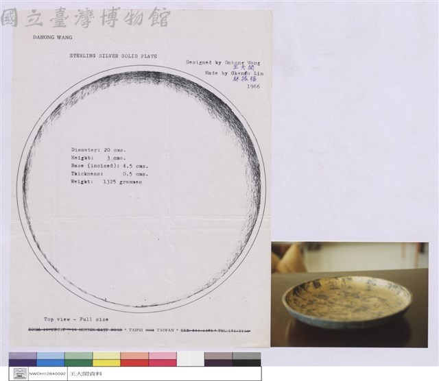 STERLING SILVER SOLID PLATE藏品圖，第1張