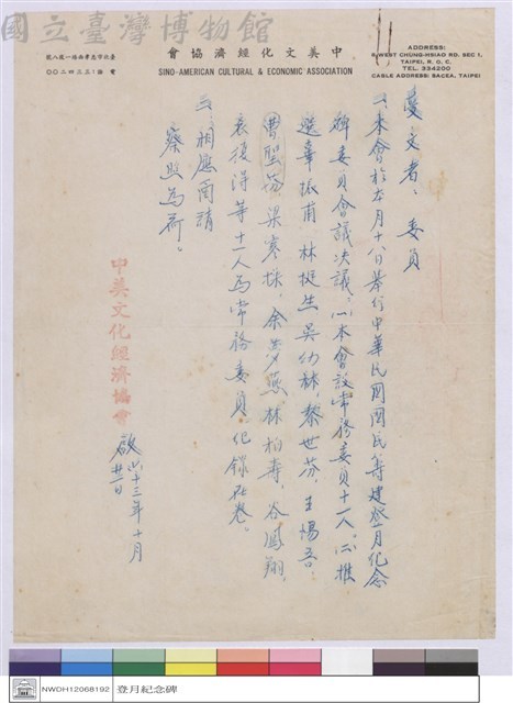 (公文)藏品圖，第1張