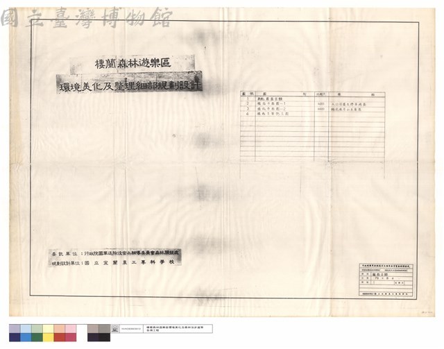 圖面目錄藏品圖，第1張
