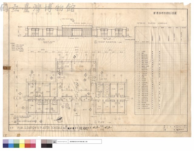 PLAN ELEVATION&PLASTER SCHEDULE藏品圖，第1張