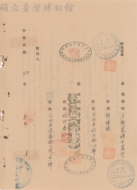 工程合同藏品圖，第1張