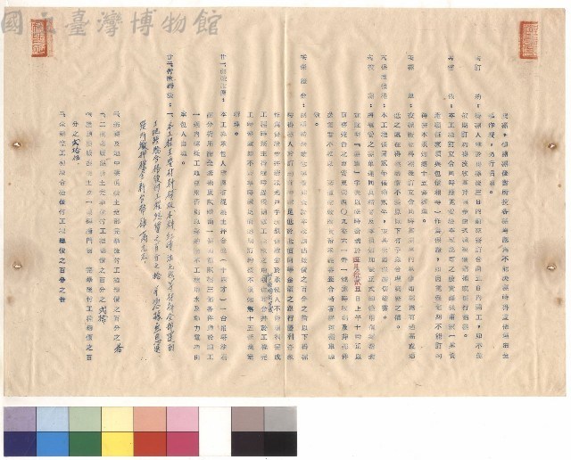 條文十五~二十二藏品圖，第1張