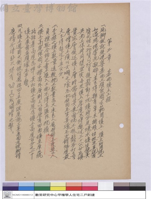 施工說明書藏品圖，第1張