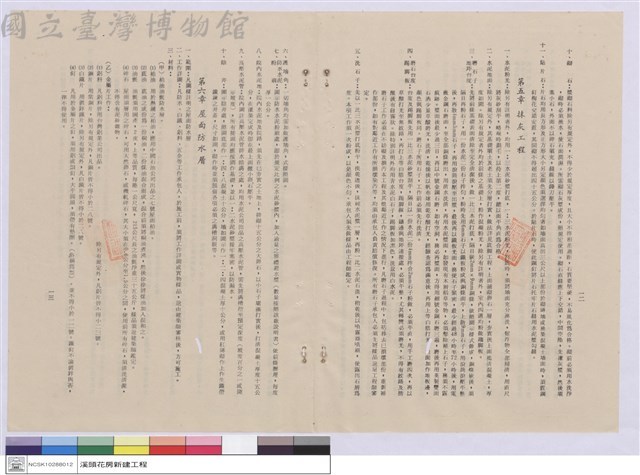施工說明書藏品圖，第1張