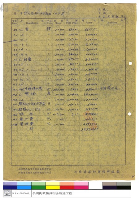 標單藏品圖，第1張
