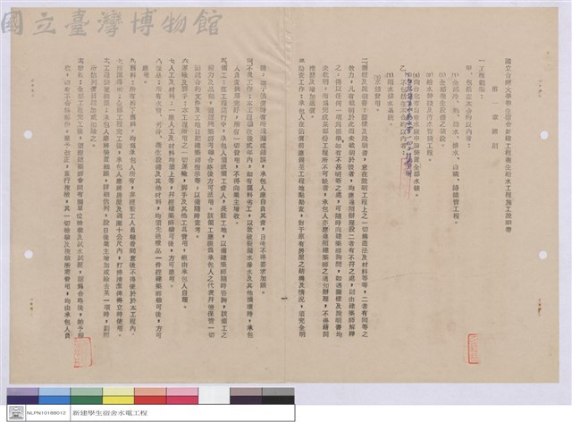 施工說明書藏品圖，第1張
