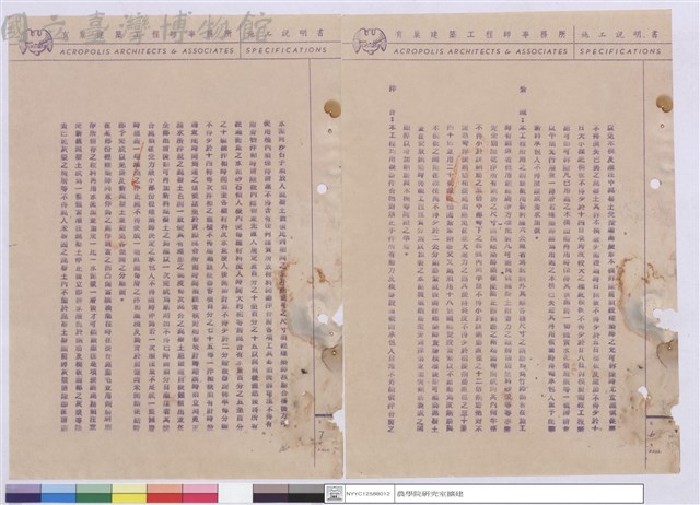 施工說明書藏品圖，第1張