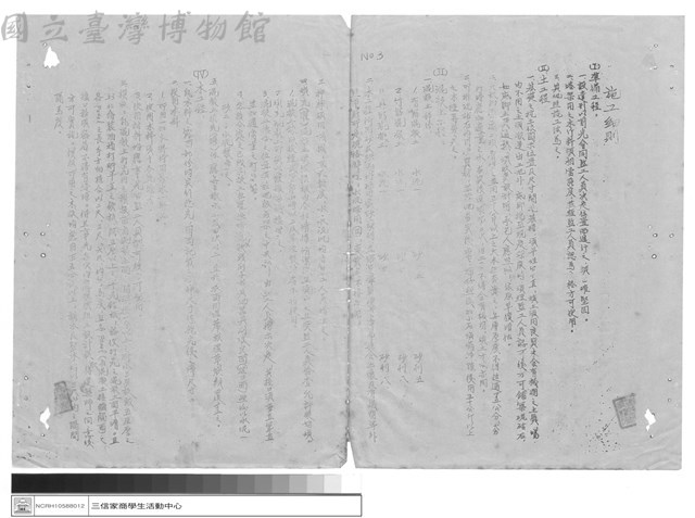 工程施工說明書藏品圖，第1張