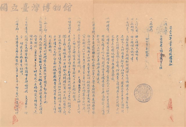 投標需知藏品圖，第1張