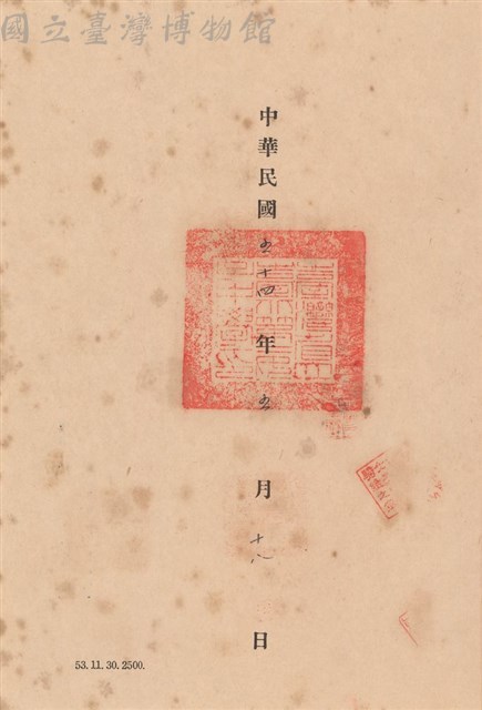 工程合同藏品圖，第1張