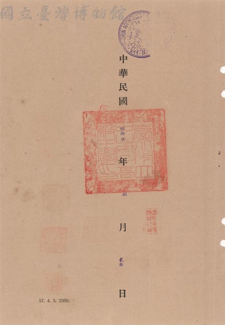 工程合同藏品圖，第1張