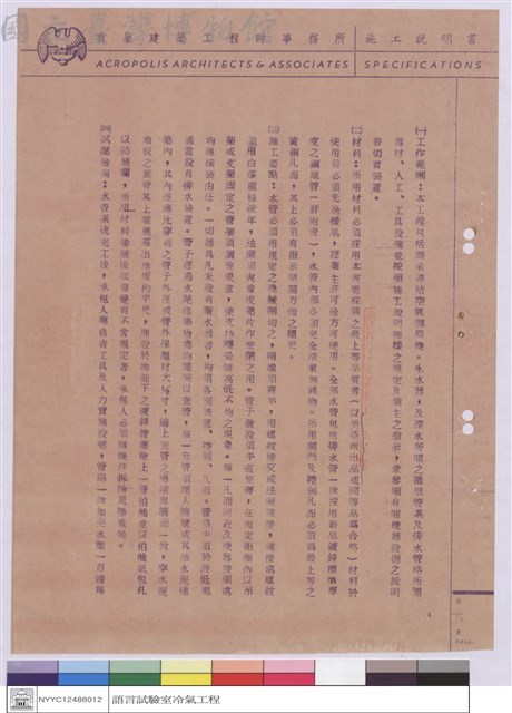 施工說明書藏品圖，第1張