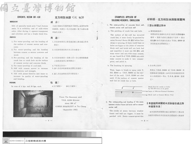 工程專案藏品圖，第1張