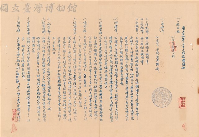 投標需知藏品圖，第1張