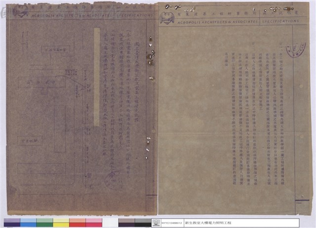 施工說明書藏品圖，第1張