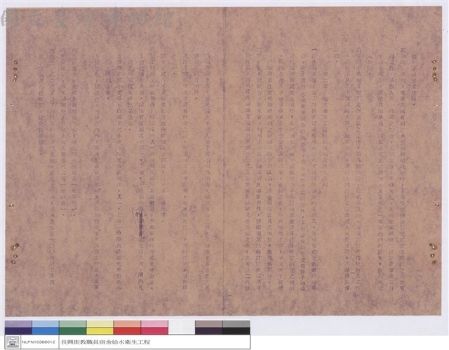 工程說明書藏品圖，第1張