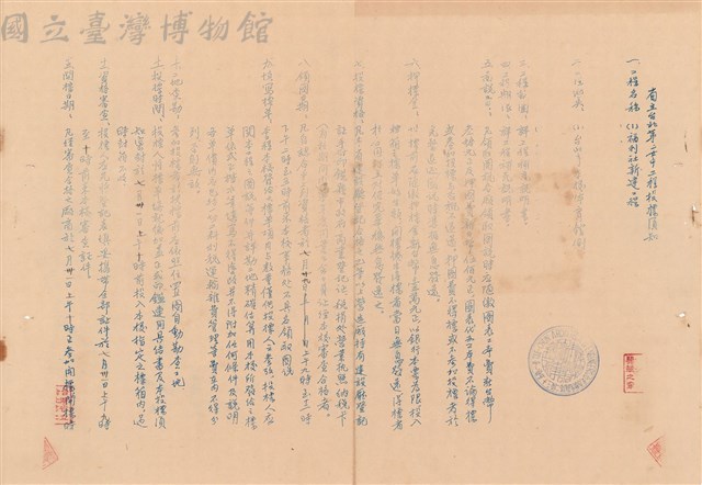 投標需知藏品圖，第1張