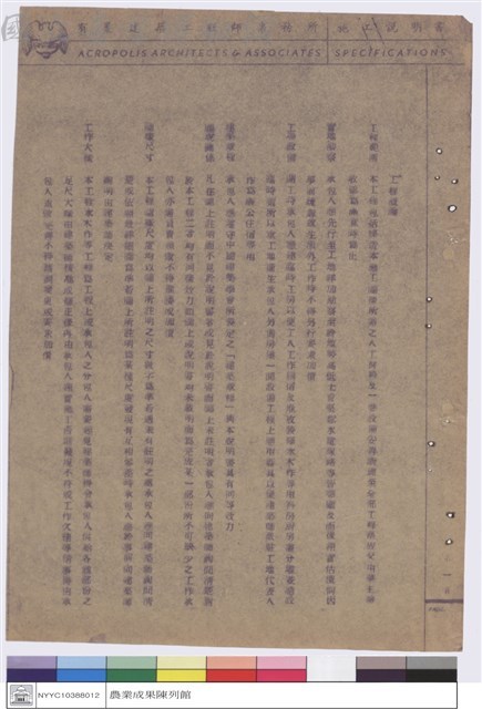 施工說明書藏品圖，第1張