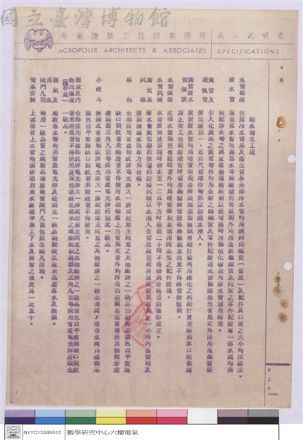 施工說明書藏品圖，第1張