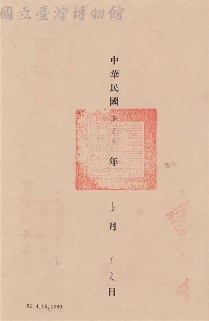 工程合同藏品圖，第1張