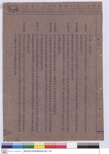 施工說明書藏品圖，第1張