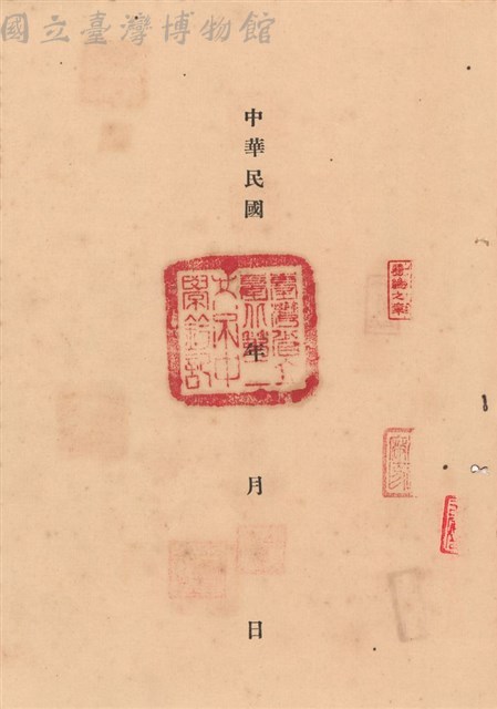 工程合同藏品圖，第1張