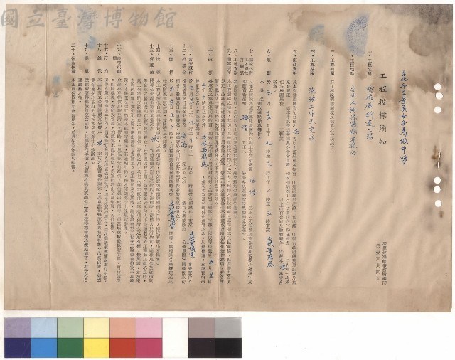 槍械庫新建工程(p.1)藏品圖，第1張