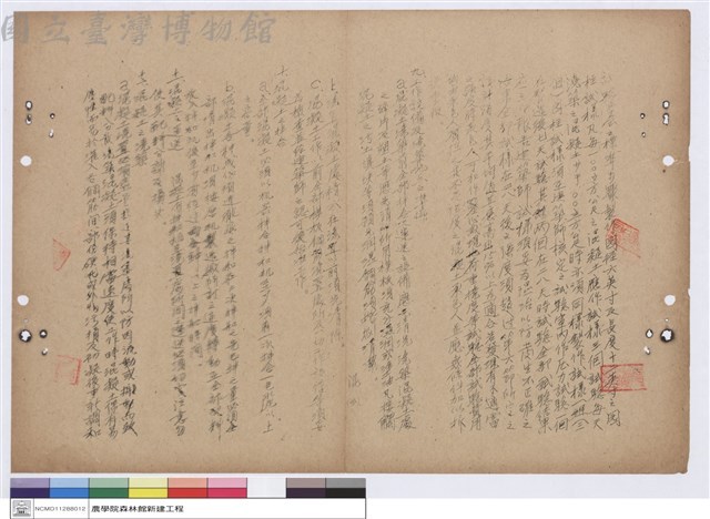 比價紀錄藏品圖，第1張