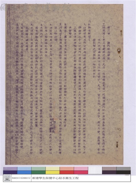 (無圖名)藏品圖，第1張