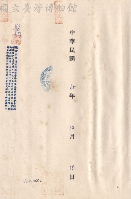 日期藏品圖，第1張