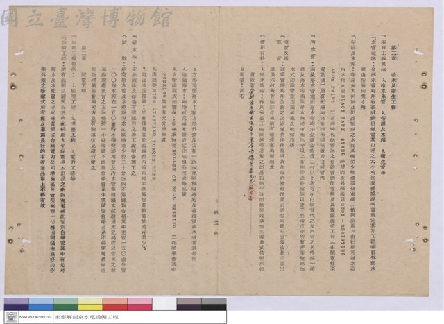 施工說明書藏品圖，第1張