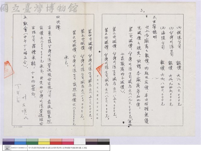 開標紀錄藏品圖，第1張