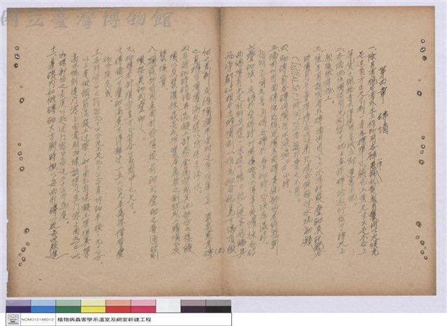 施工說明書藏品圖，第1張