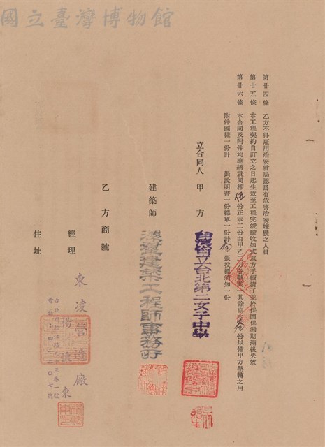 工程合同藏品圖，第1張