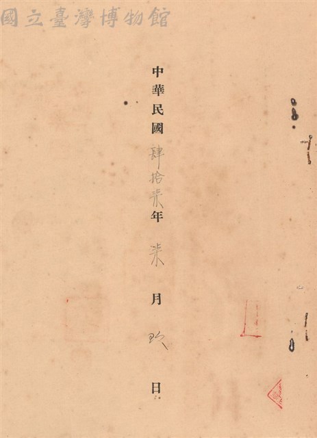 工程合同藏品圖，第1張
