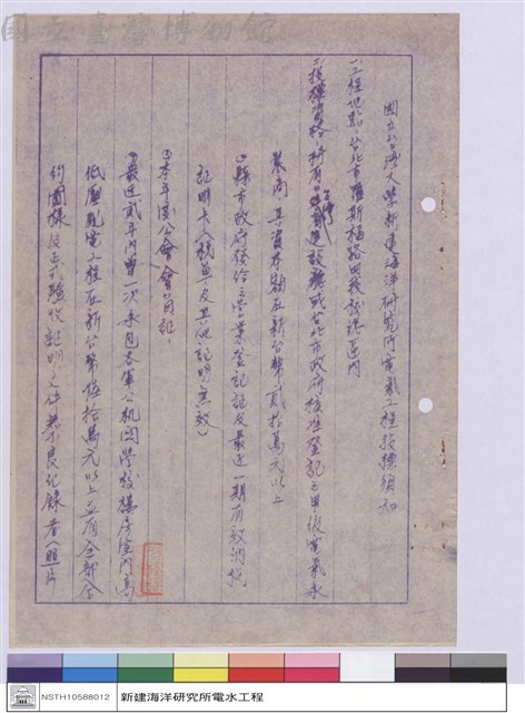 工程投標須知藏品圖，第1張