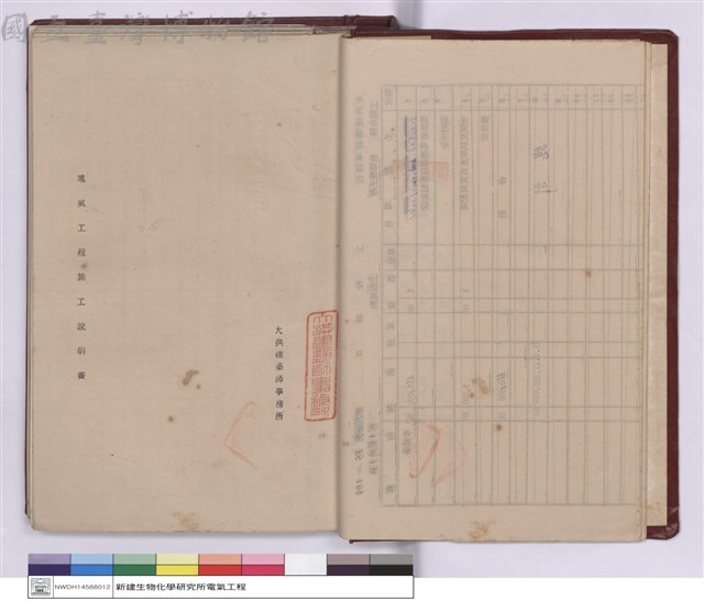 電氣工程施工說明書藏品圖，第1張